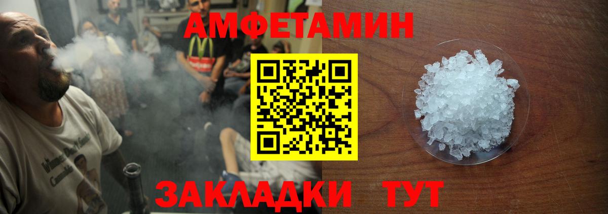 АМФЕТАМИН Розовый Сарапул