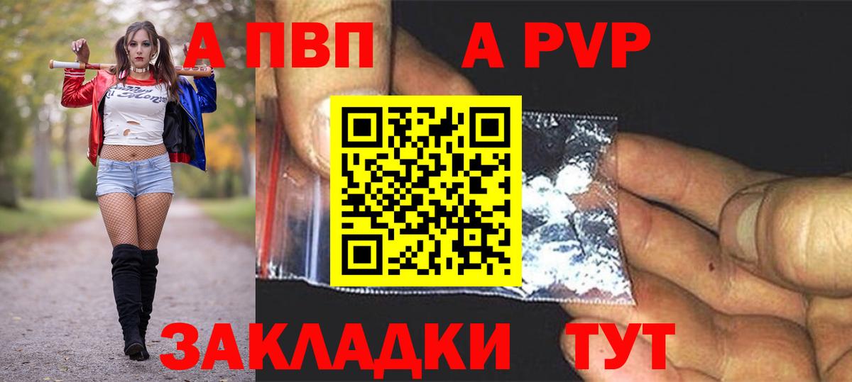 Сарапул  Alpha PVP Соль  Вход с VPN  наркота  Alpha PVP СК КРИС  Альфа ПВП VHQ 