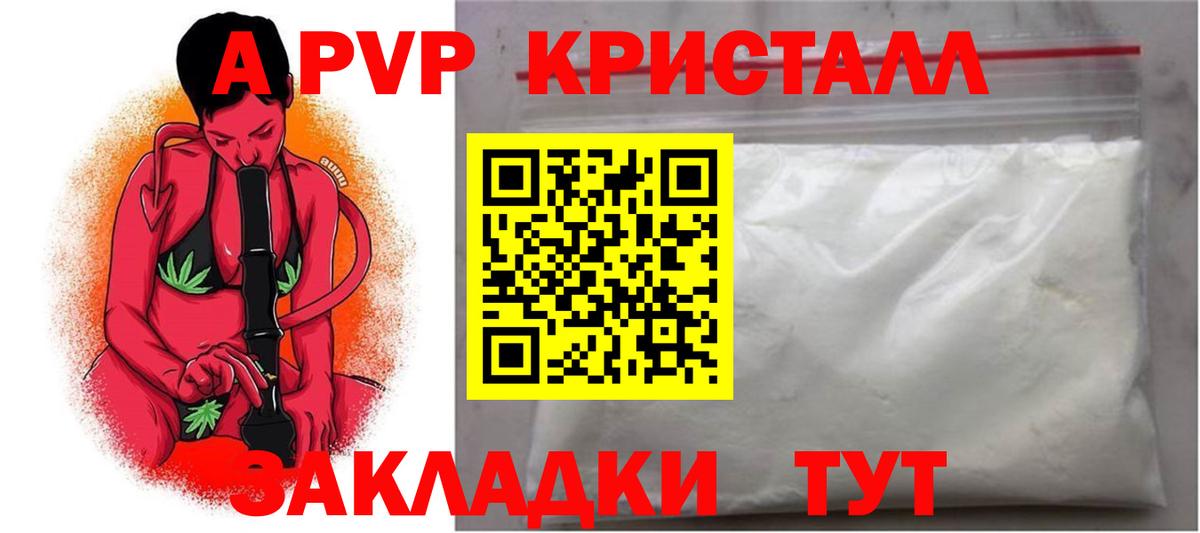 Alpha-PVP СК Сарапул