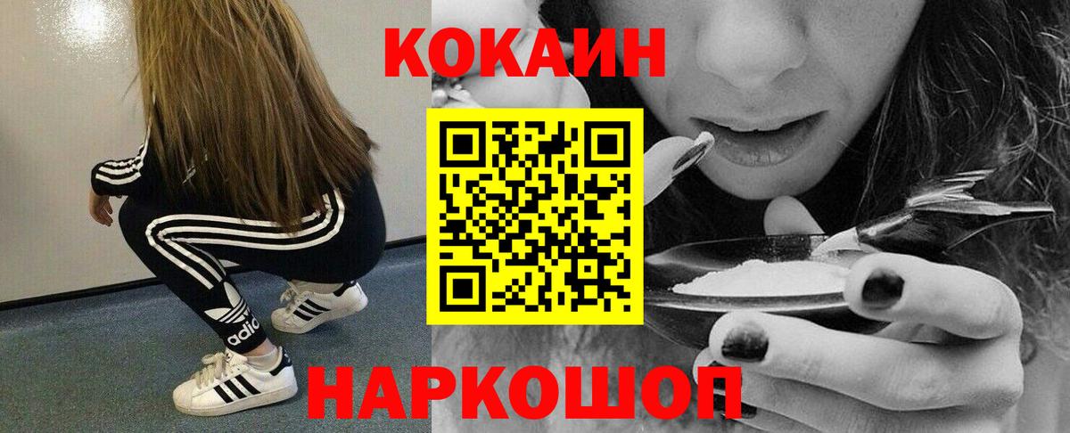 Кокаин  Вход с VPN  Сарапул  КОКАИН Fish Scale  КОКАИН Эквадор 