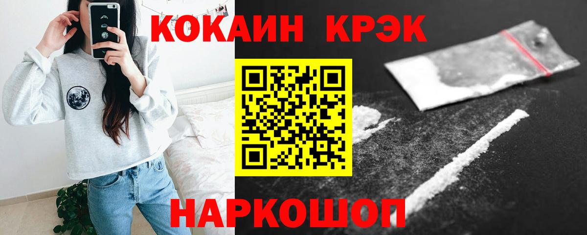 Кокаин Fish Scale Сарапул