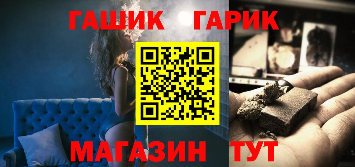 ГАШ VHQ  Вход с VPN  Сарапул  ГАШ  ГАШИШ hashish 