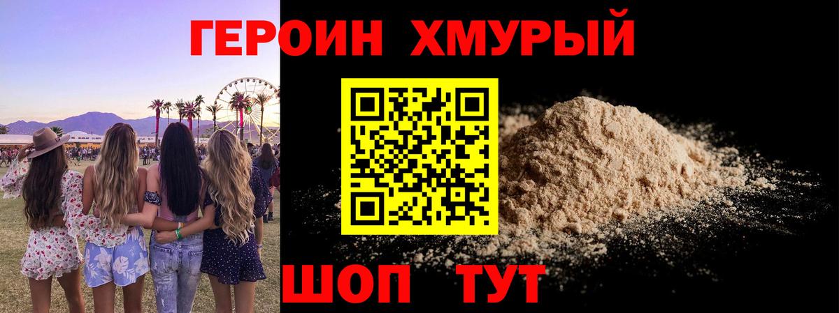 ГЕРОИН Афган Сарапул