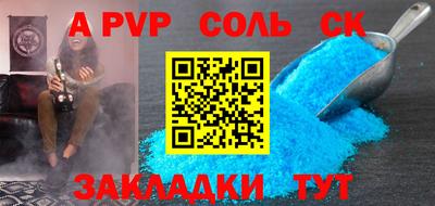 a pvp Пенза