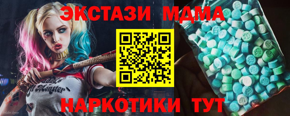 MDMA кристаллы  МДМА VHQ  MDMA  Сарапул  Вход с VPN 