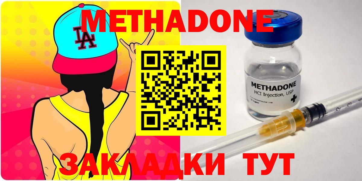 Метадон VHQ  Вход с VPN  Метадон VHQ  Сарапул 