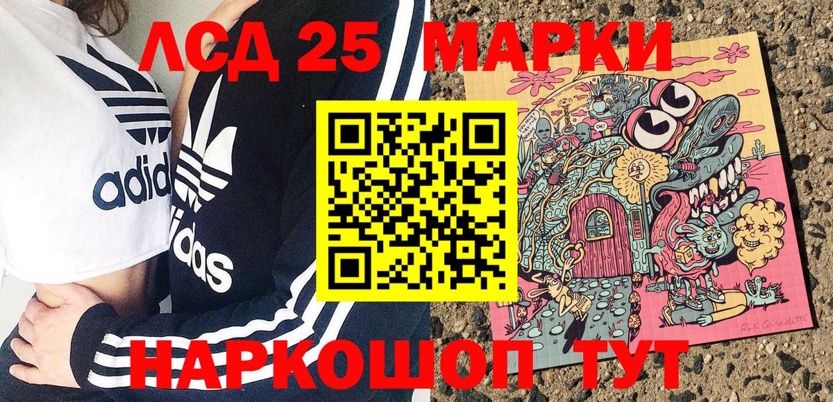 Сарапул  Наркотические марки 1,8мг  Вход с VPN 