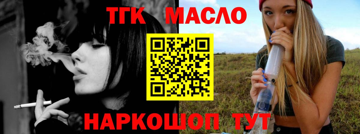 ТГК жижа Сарапул